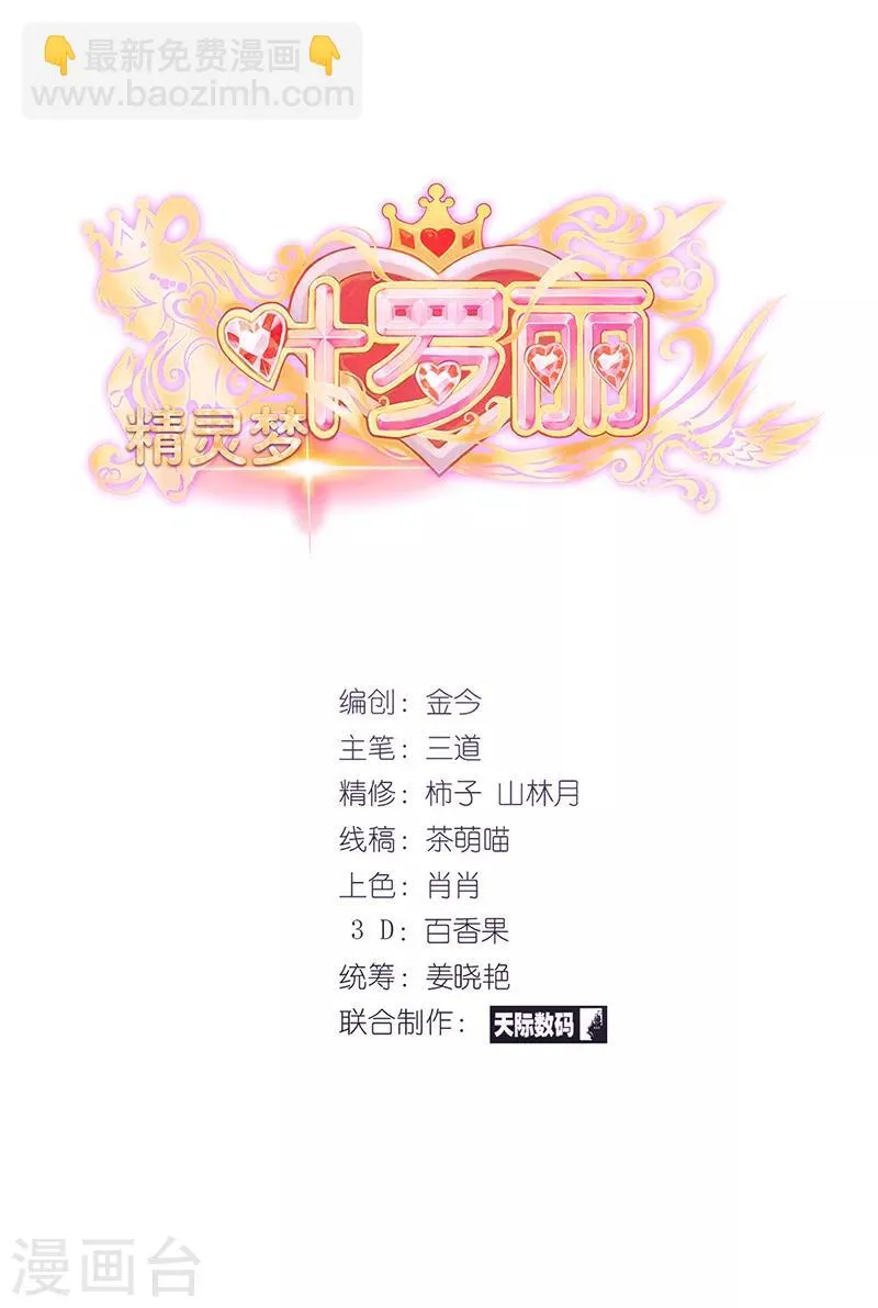 第43话 第3页