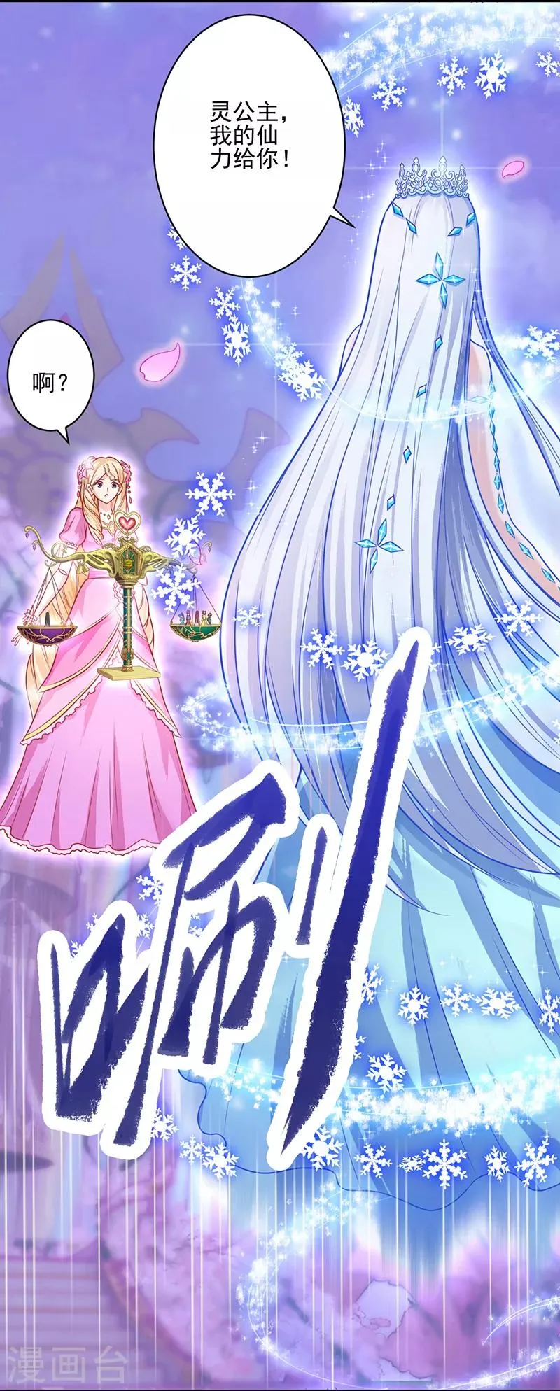 第43话 第8页