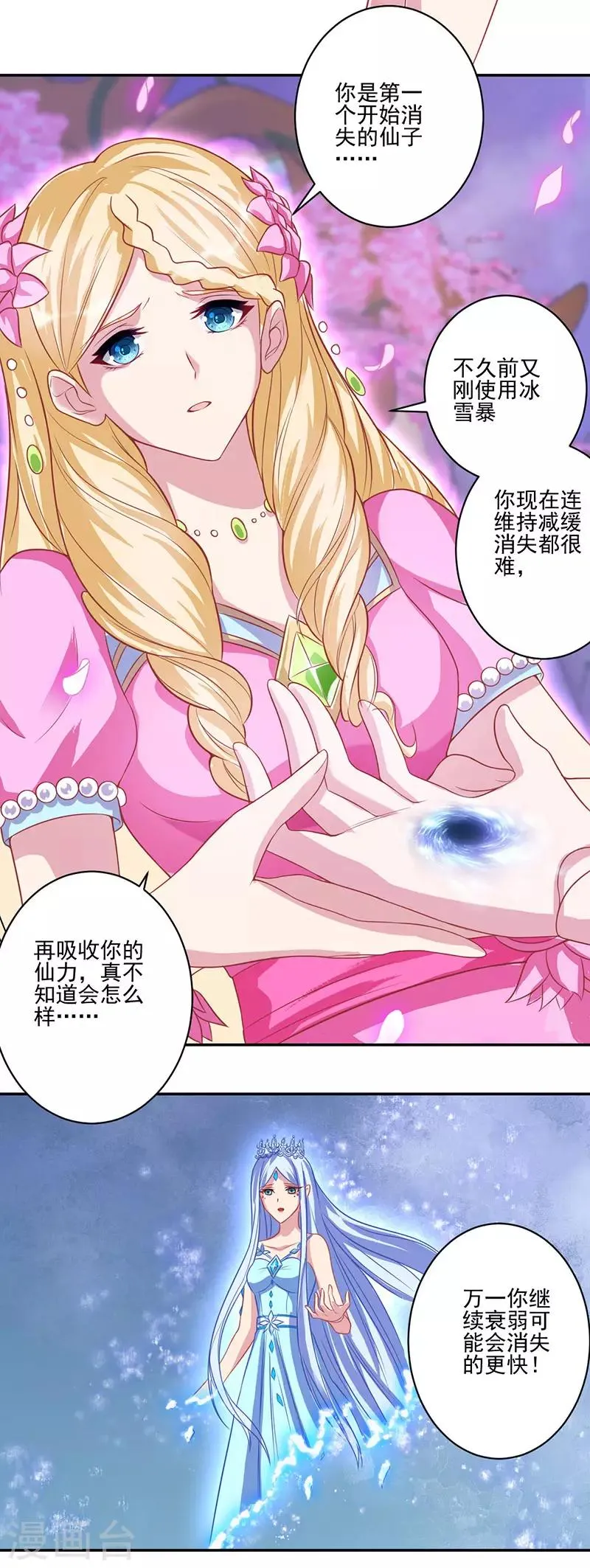 第43话 第14页