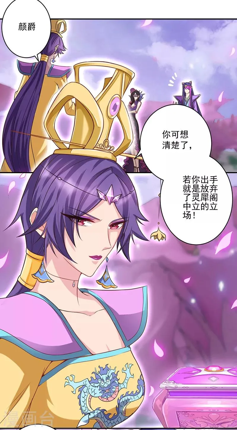 第43话 第16页