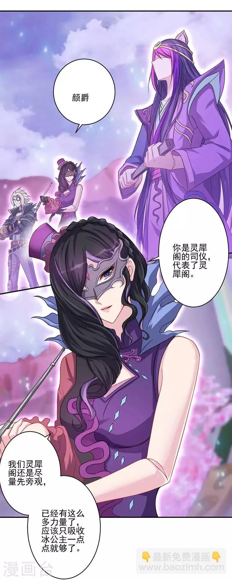 第43话 第20页