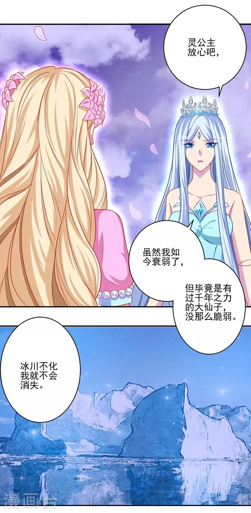 第43话 第21页