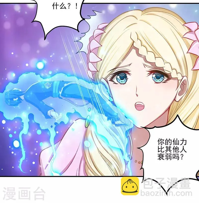 第42话 第21页