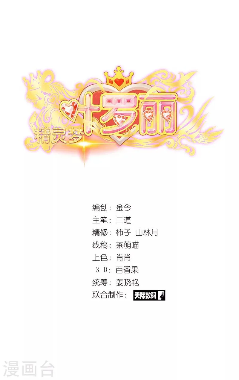 第41话 第3页