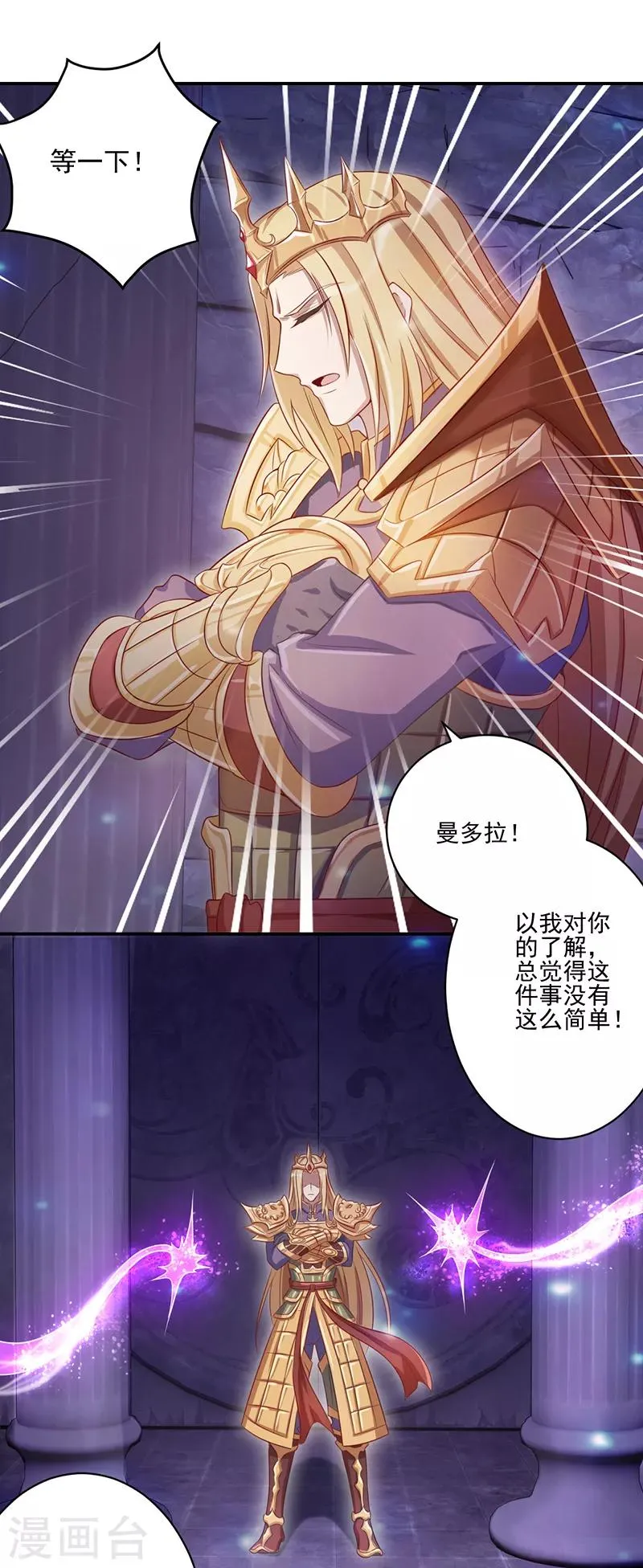 第41话 第21页