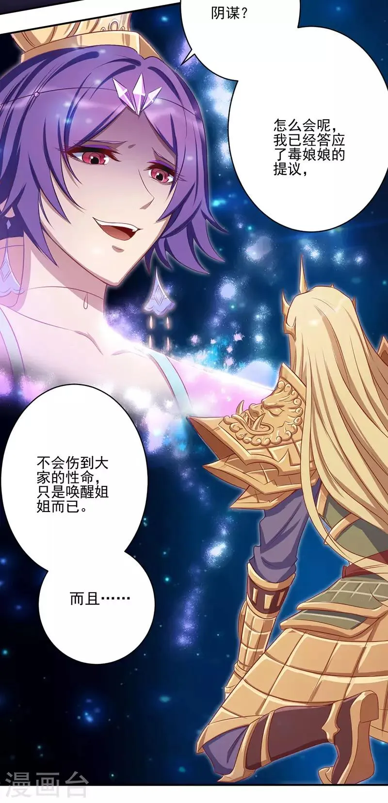 第41话 第24页