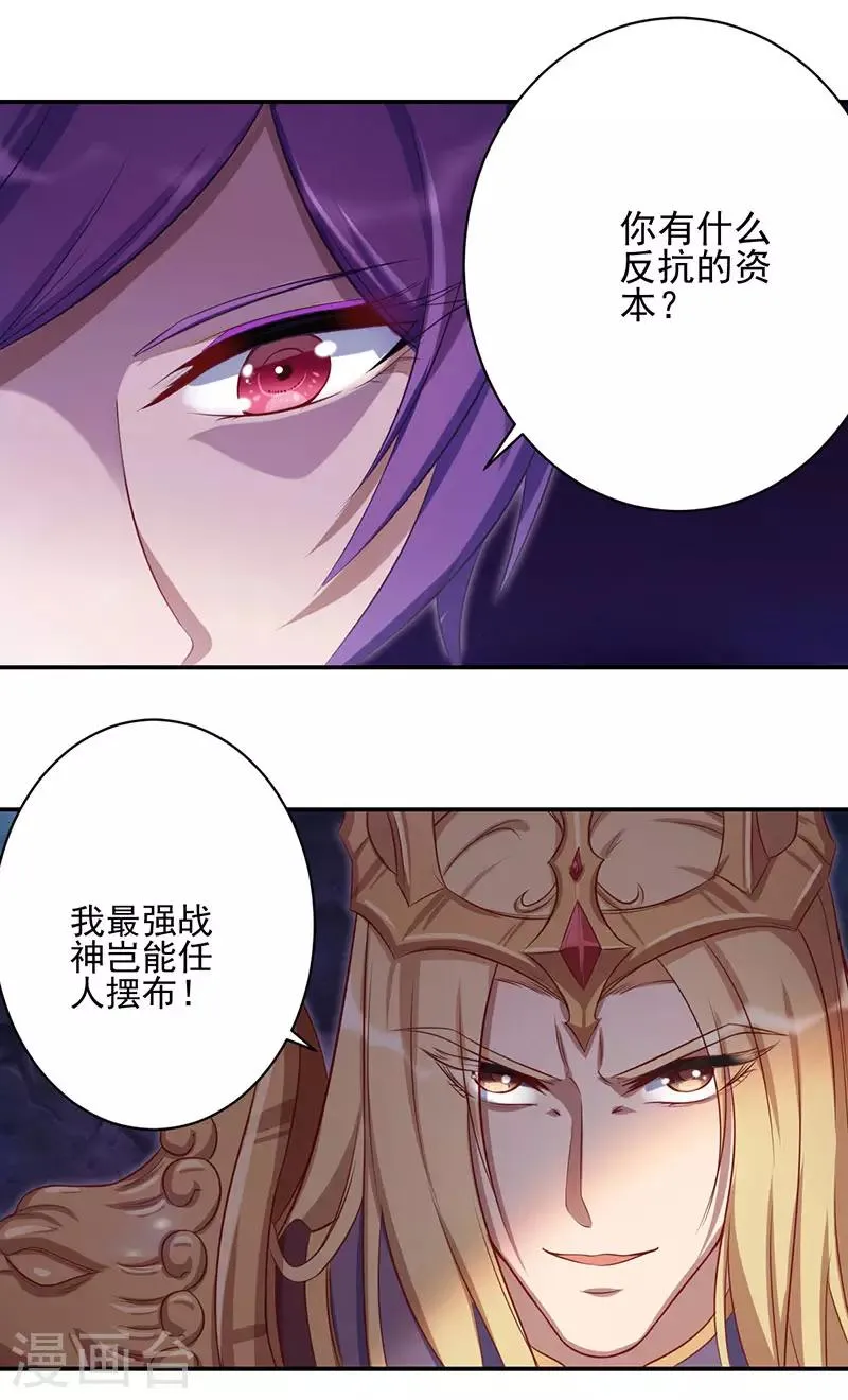 第41话 第25页