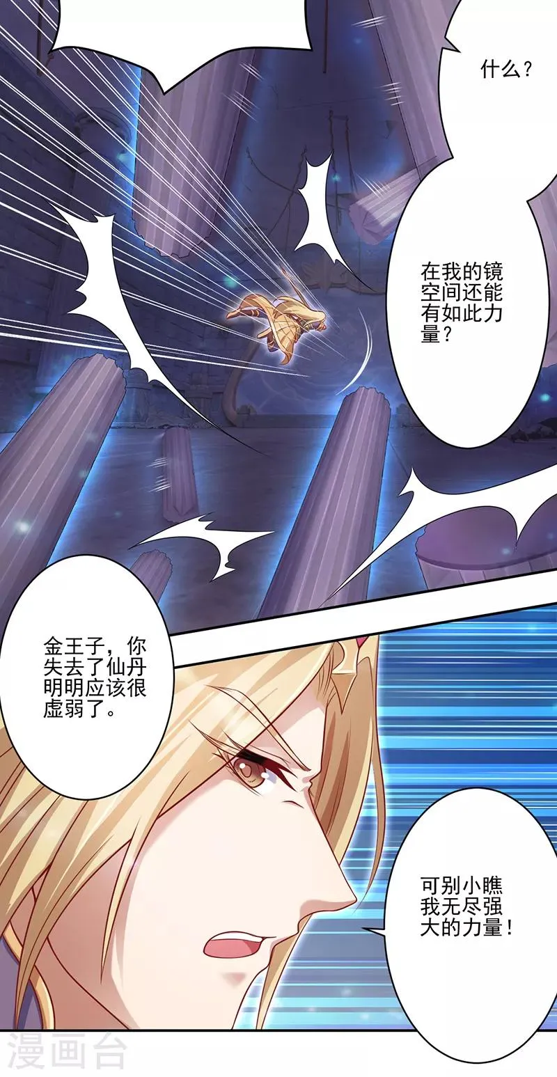 第41话 第31页