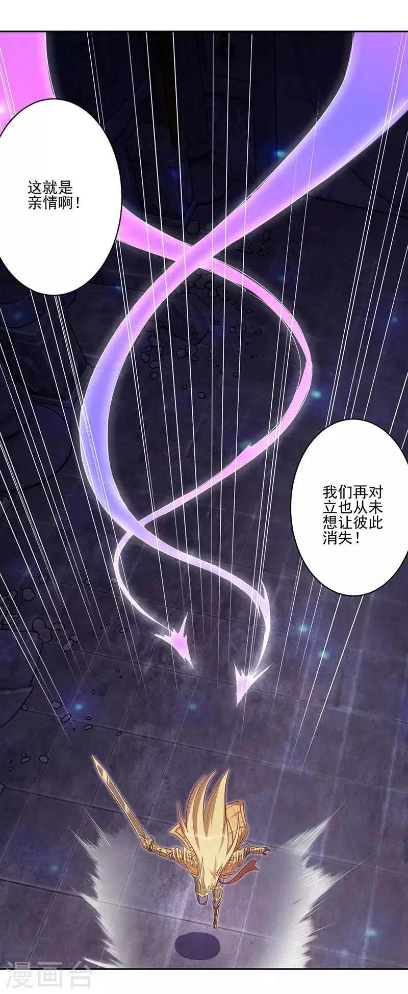 第41话 第33页