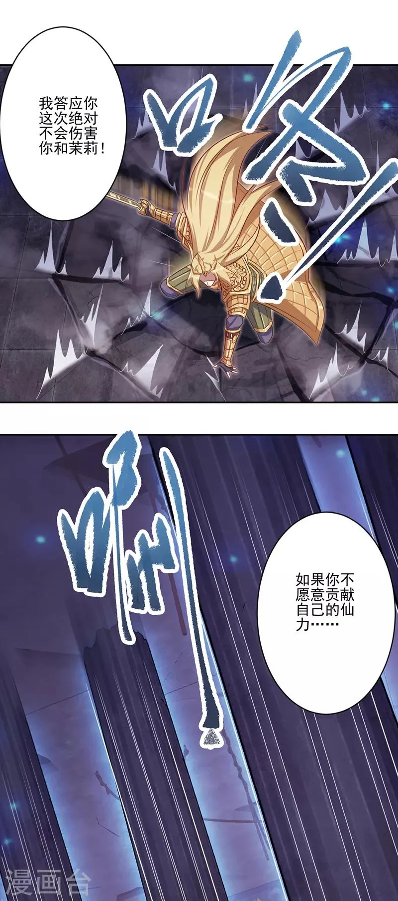第41话 第34页