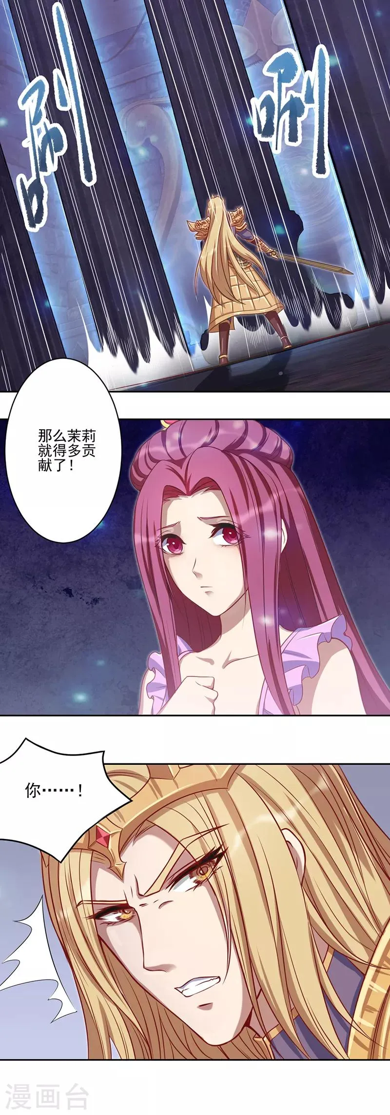 第41话 第35页