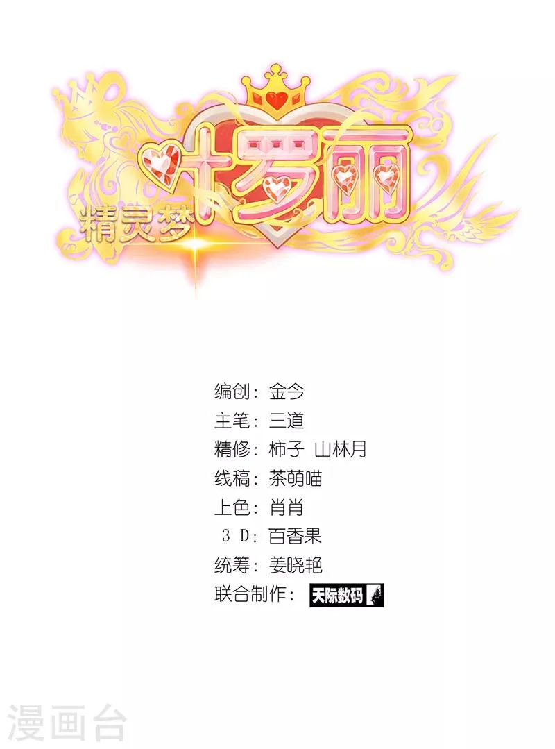 第40话 第2页