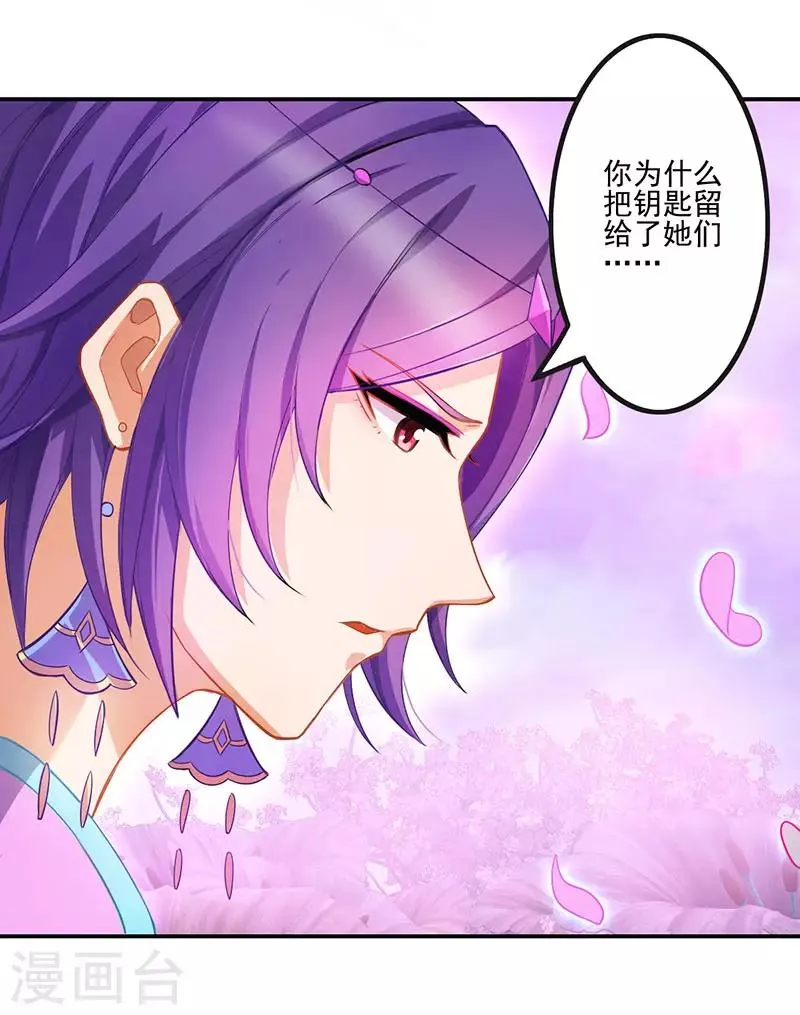 第40话 第23页