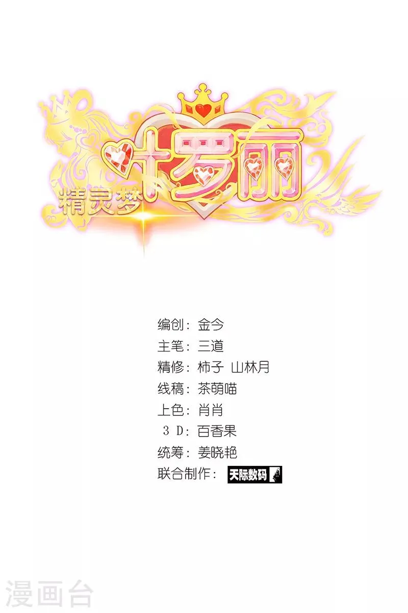 第39话 第1页