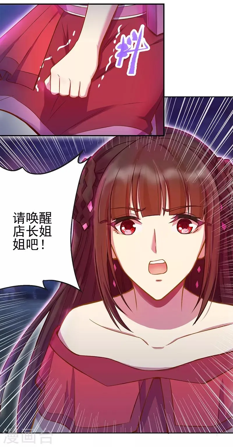 第39话 第17页