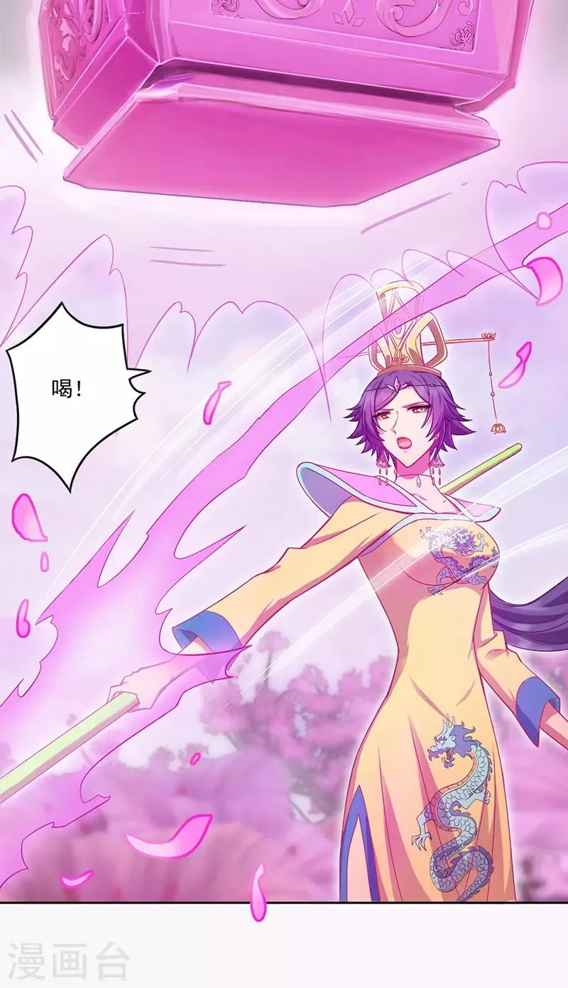 第39话 第26页