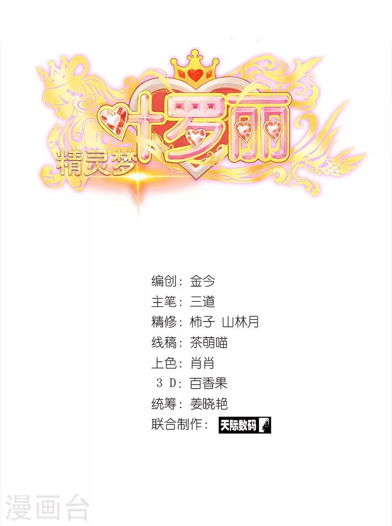 第38话 第2页