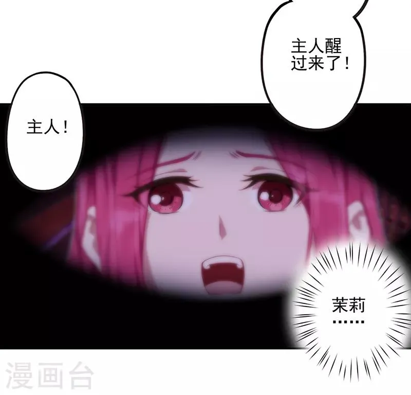 第38话 第5页