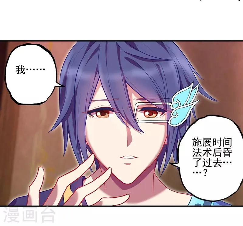 第38话 第7页