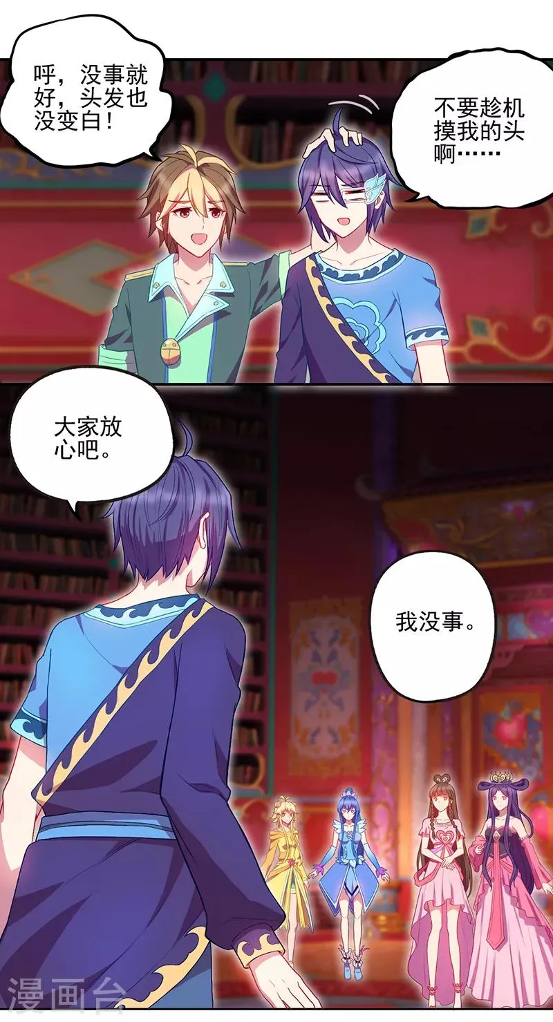 第38话 第12页