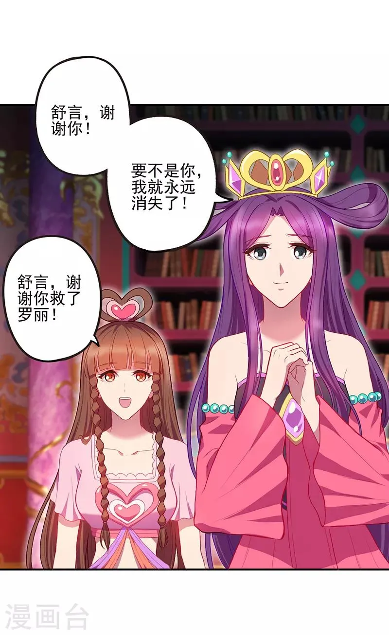第38话 第13页
