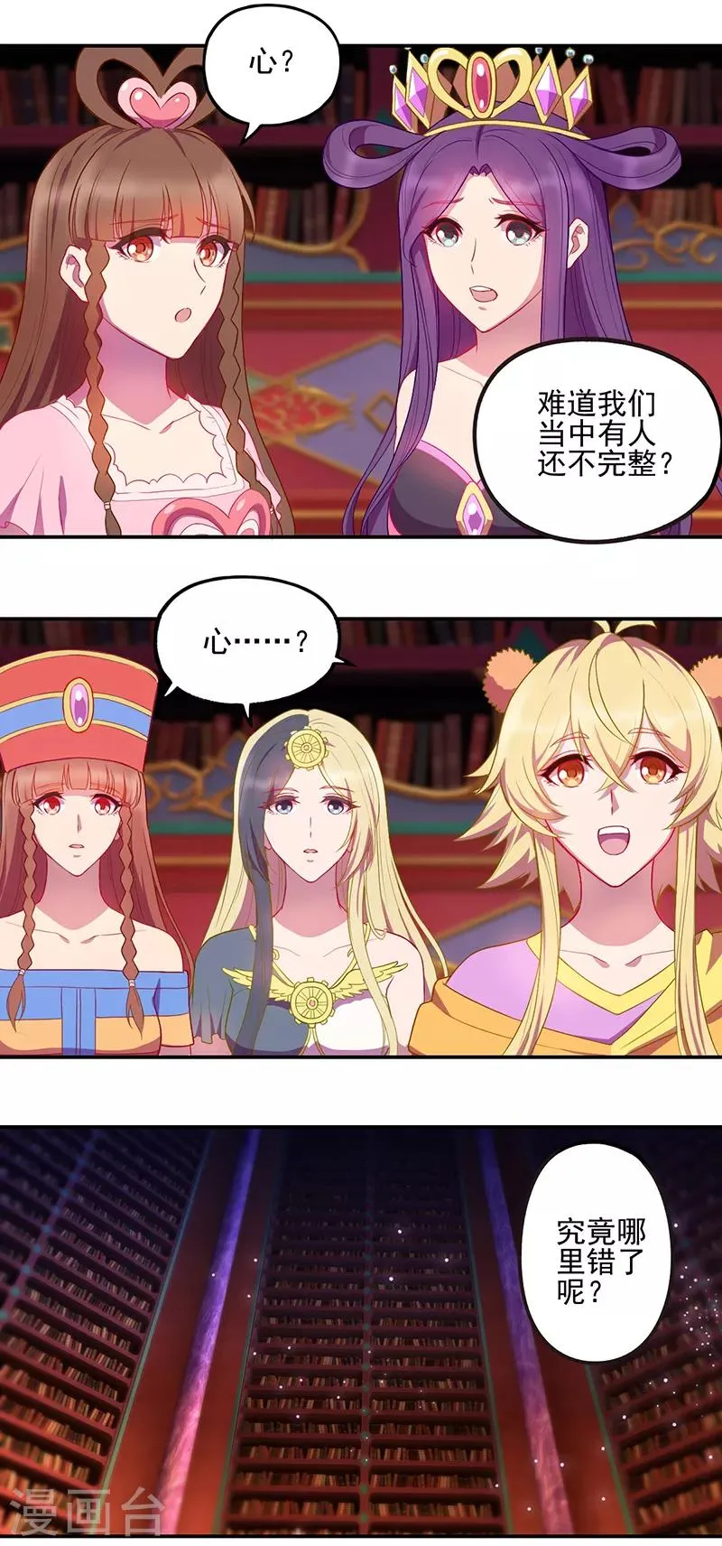第38话 第27页