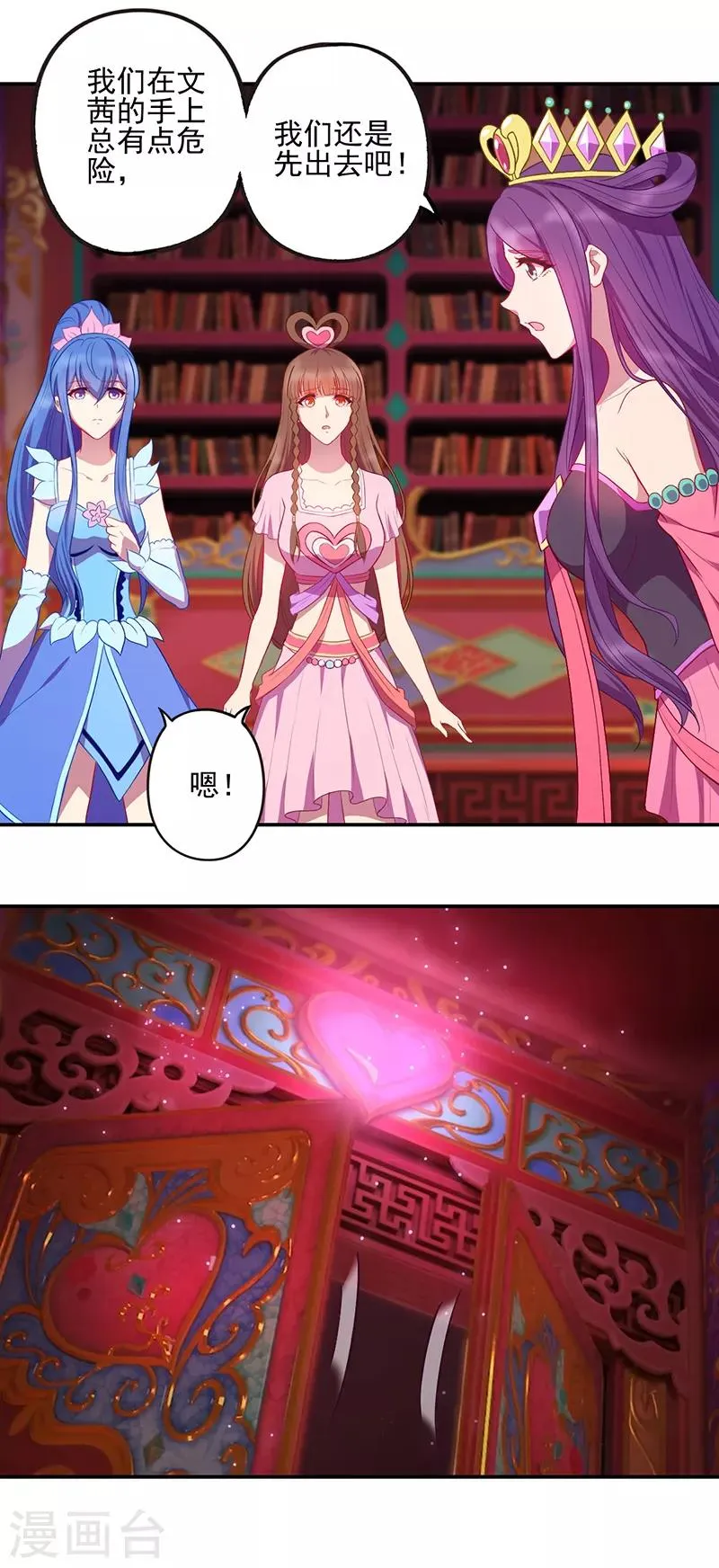 第38话 第28页