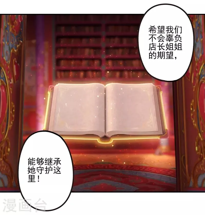 第38话 第31页