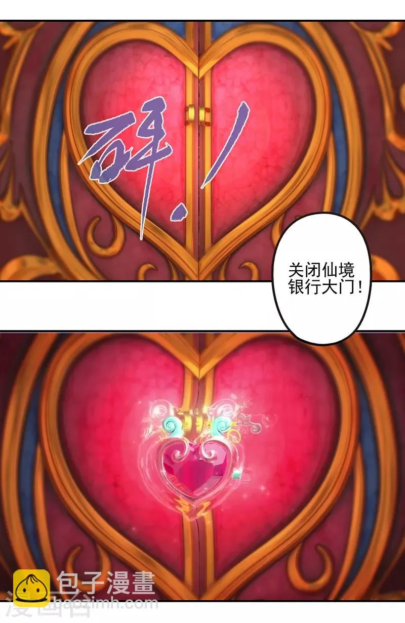 第38话 第32页