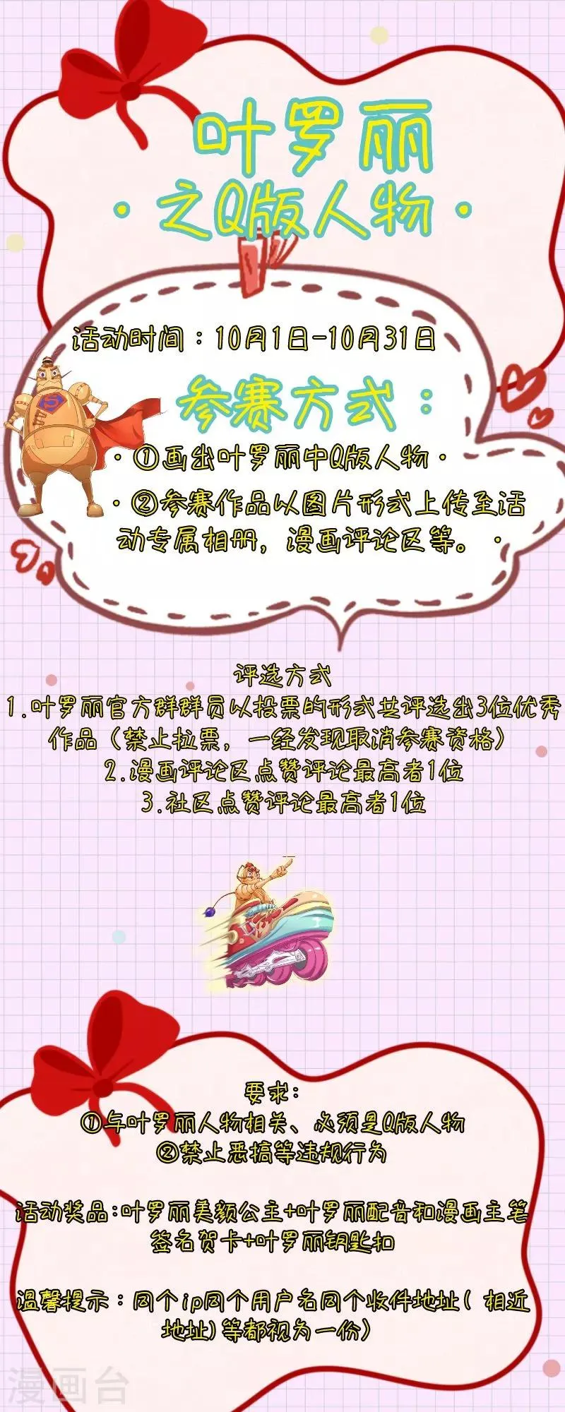 第38话 第38页