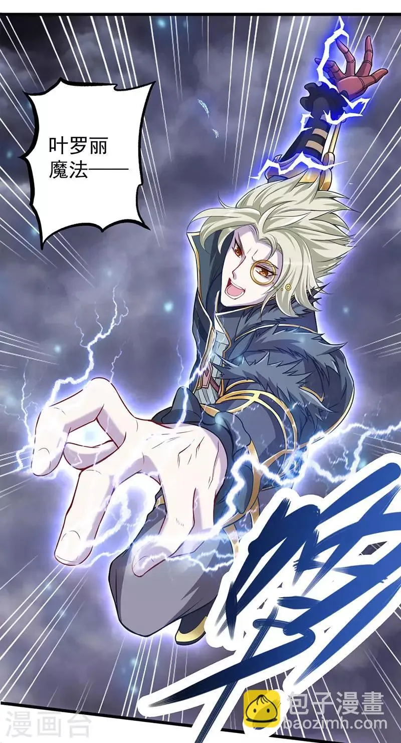 第37话 第3页