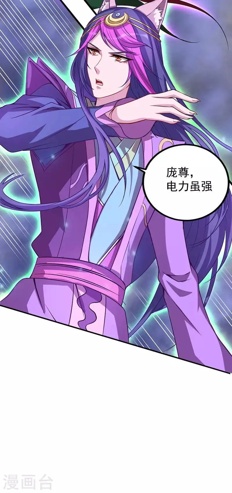 第37话 第6页