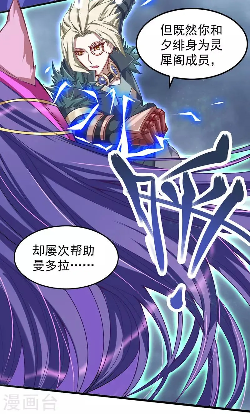 第37话 第22页