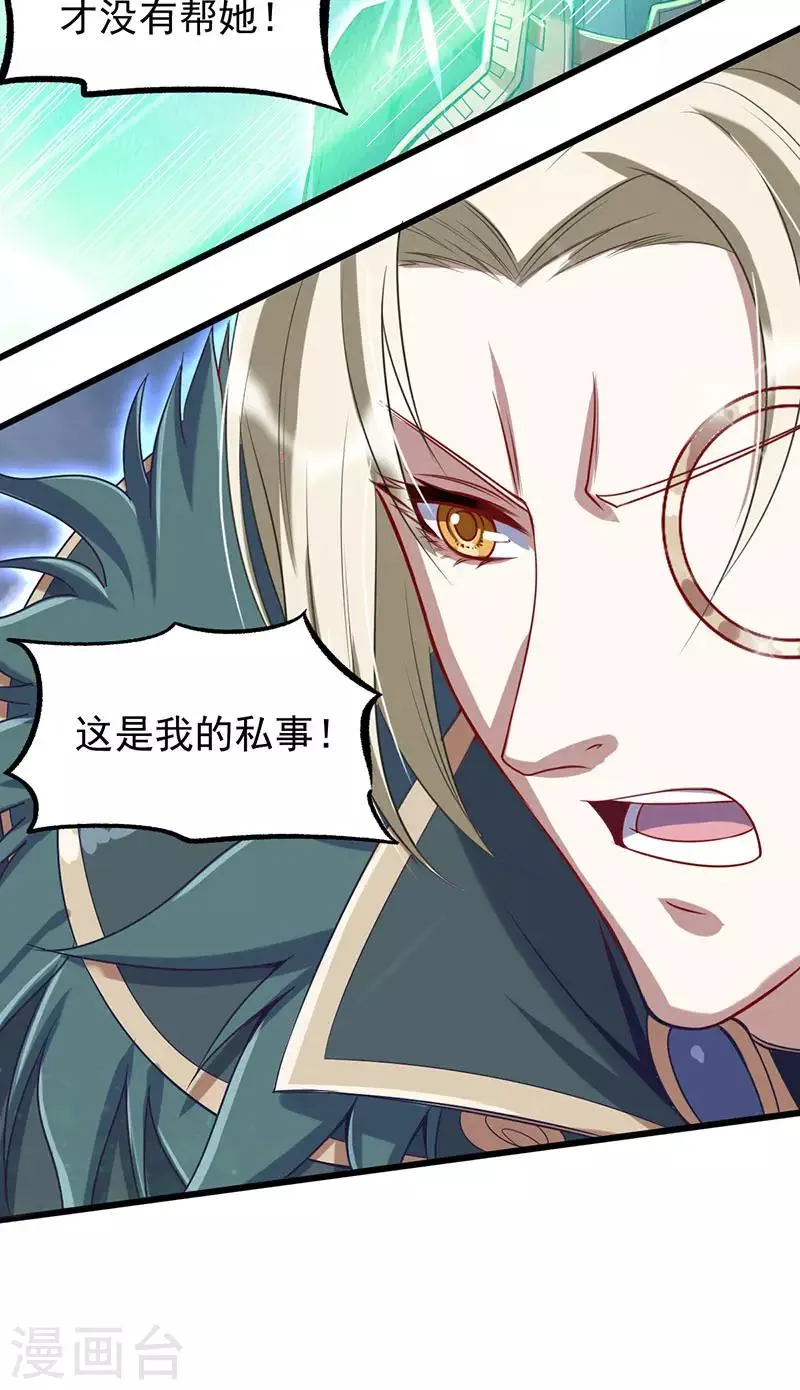 第37话 第25页