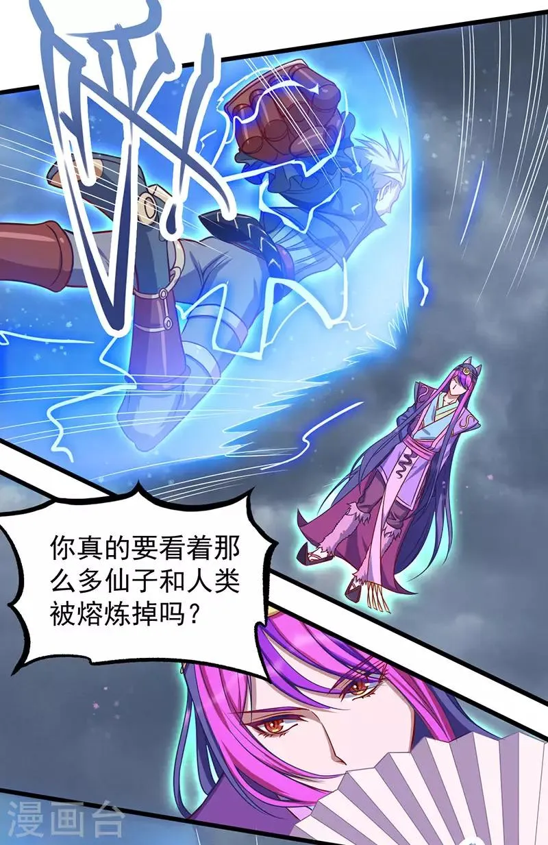 第37话 第26页