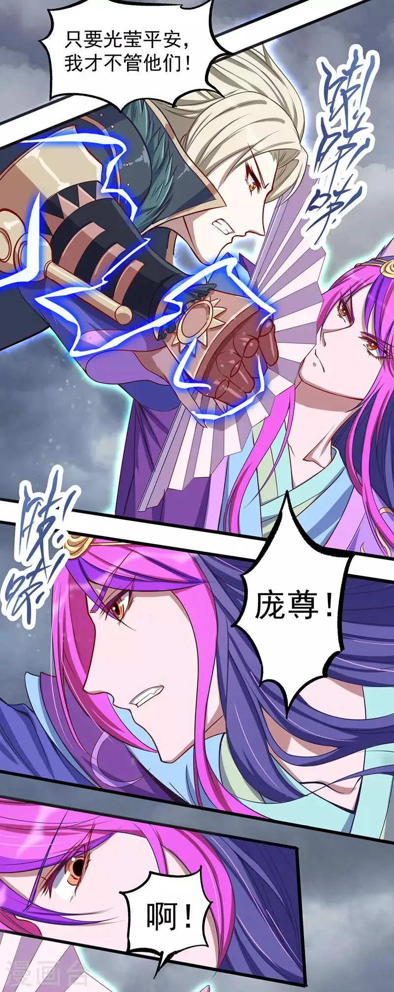 第37话 第28页