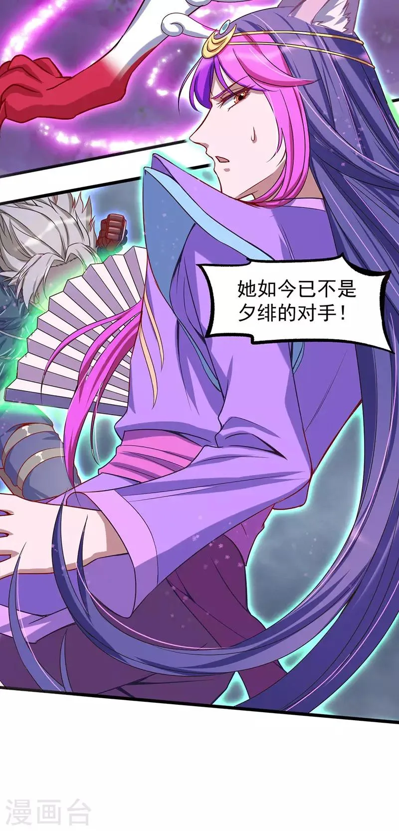 第37话 第31页
