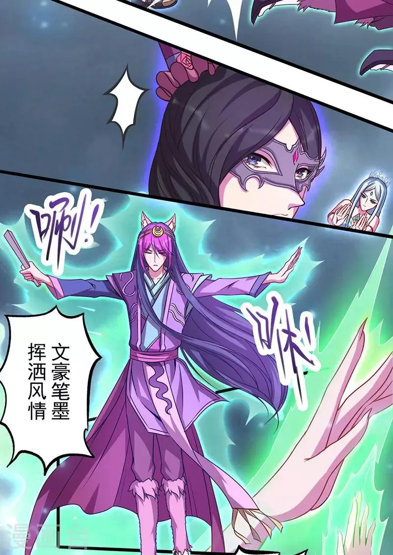 第37话 第33页