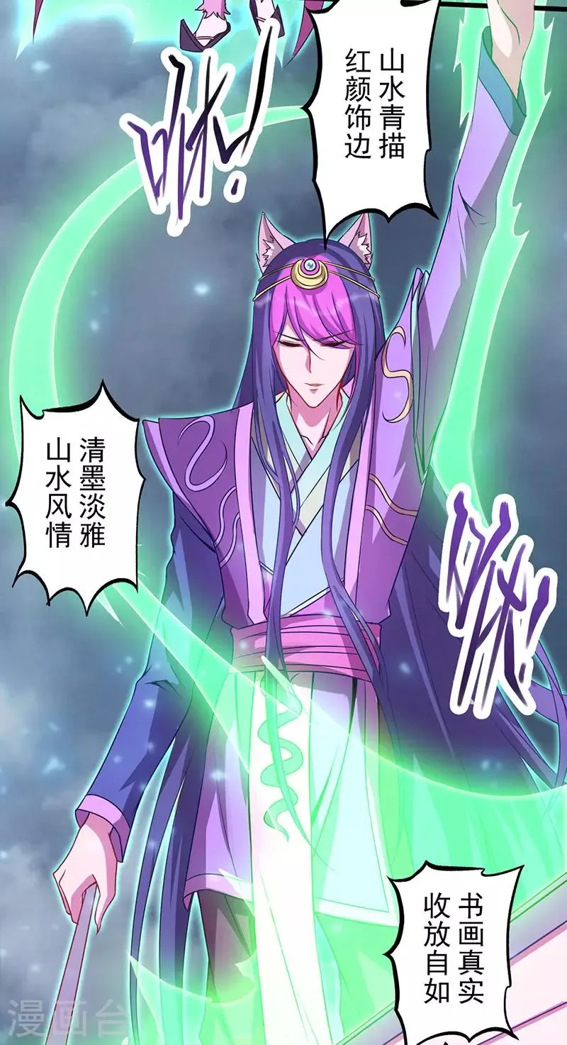 第37话 第34页