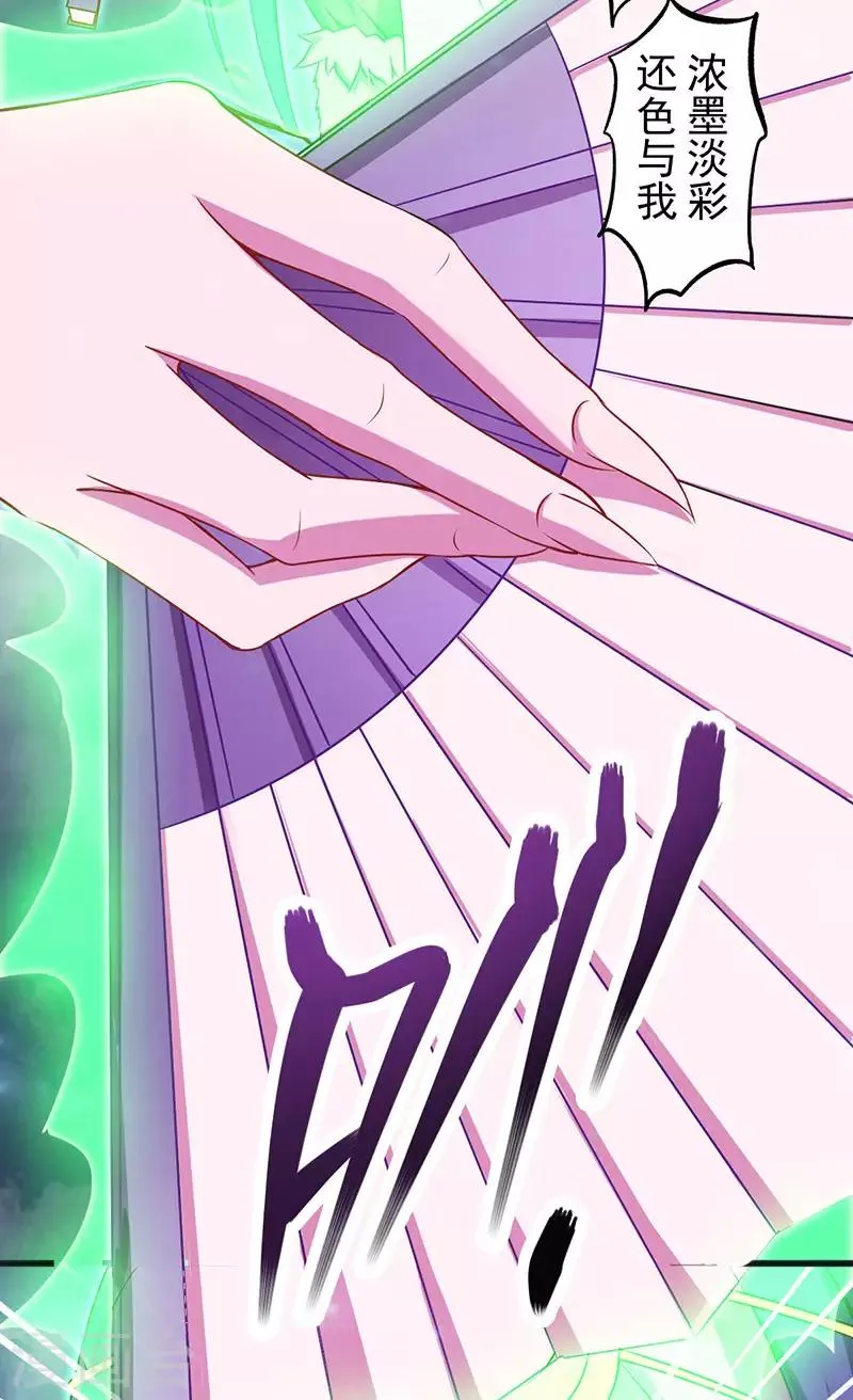 第37话 第35页