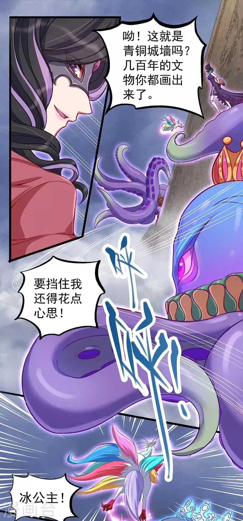 第37话 第48页