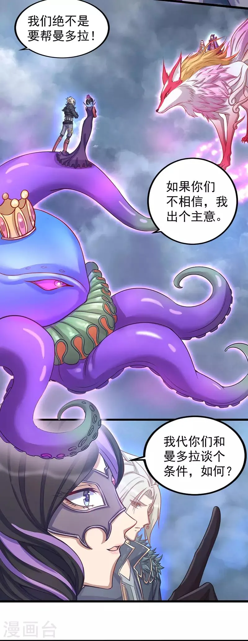 第37话 第61页