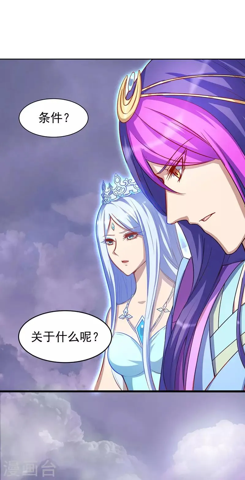 第37话 第62页