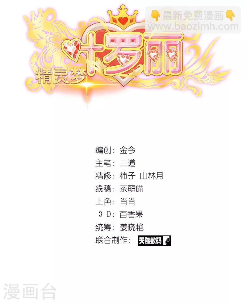 第36话 第2页