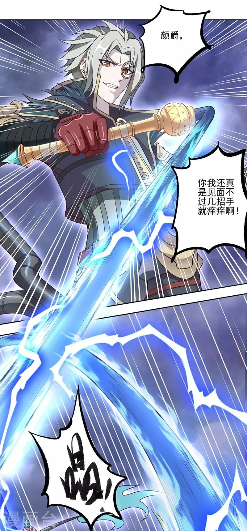 第36话 第6页