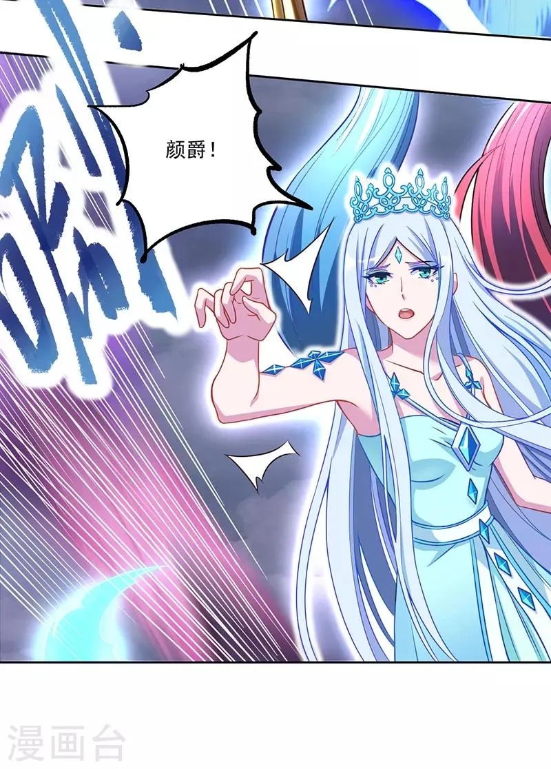 第36话 第8页
