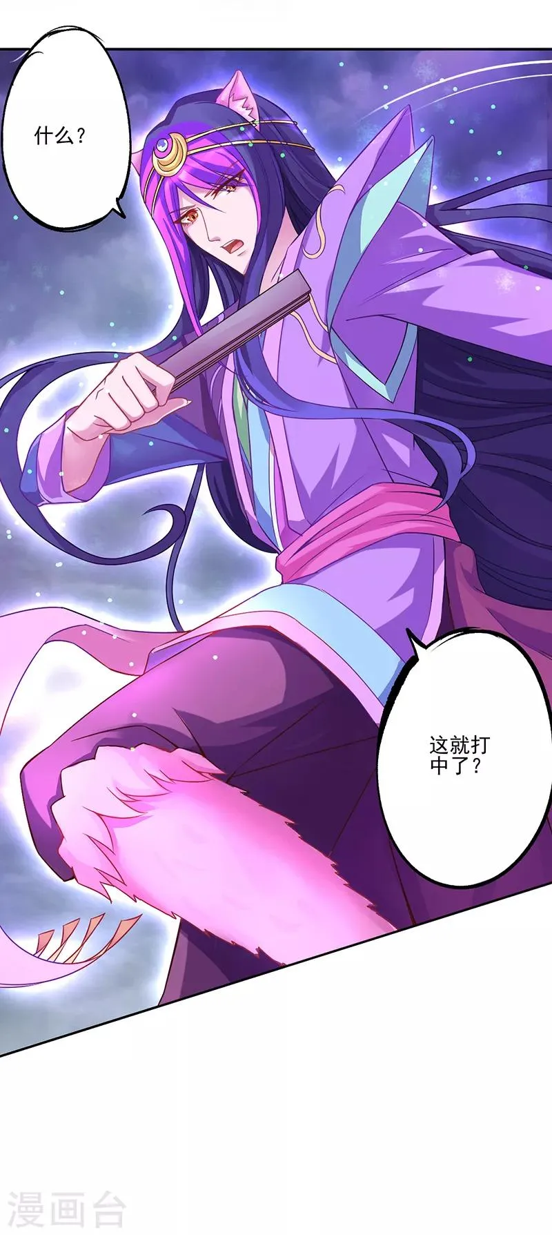 第36话 第19页
