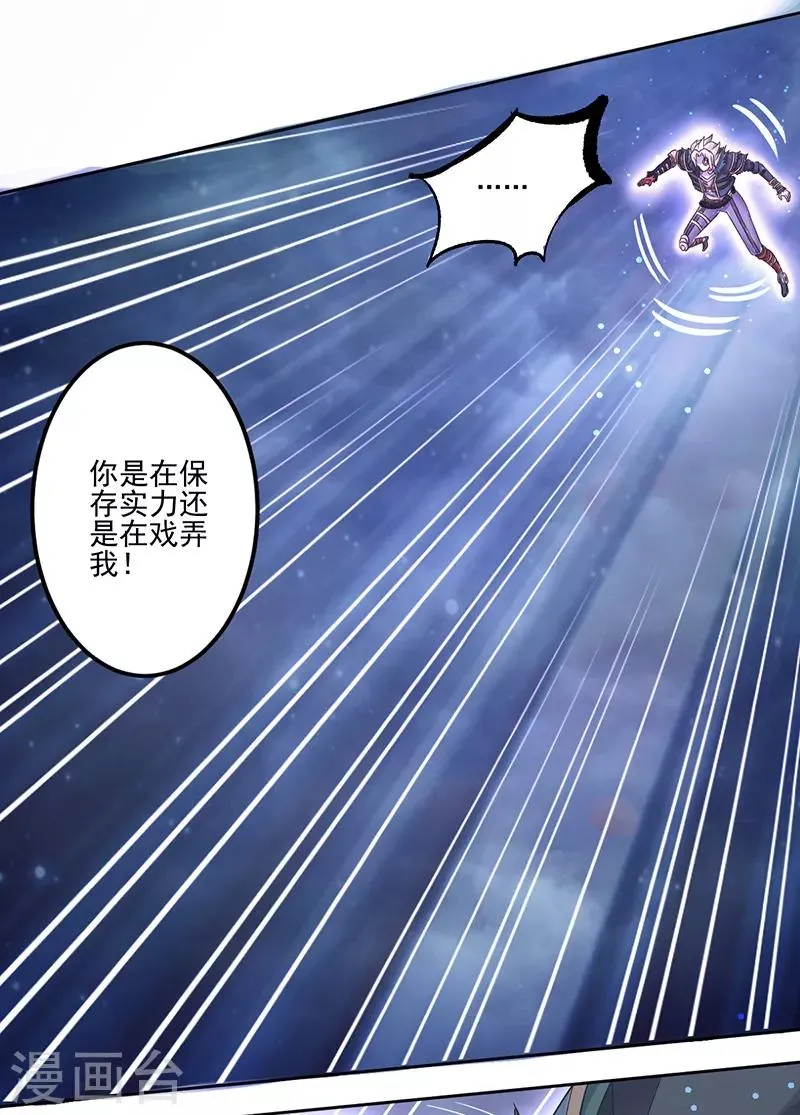 第36话 第20页