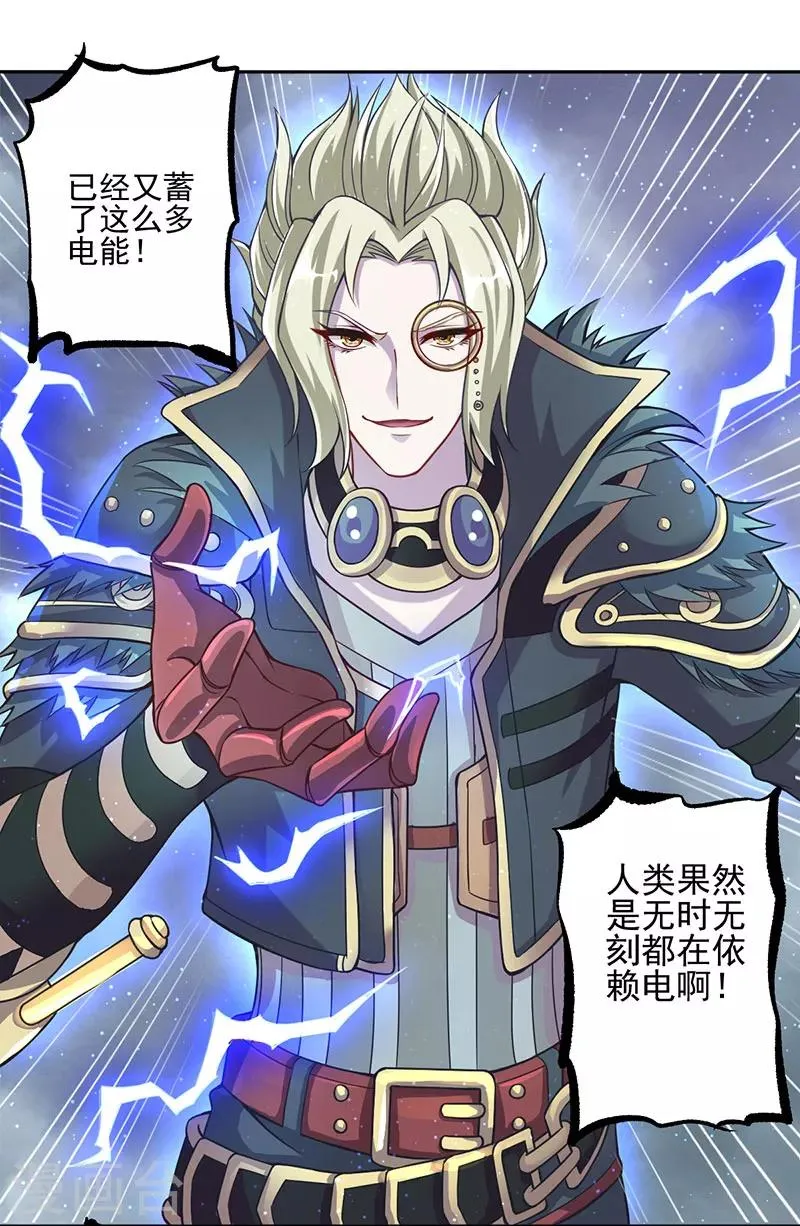 第36话 第28页