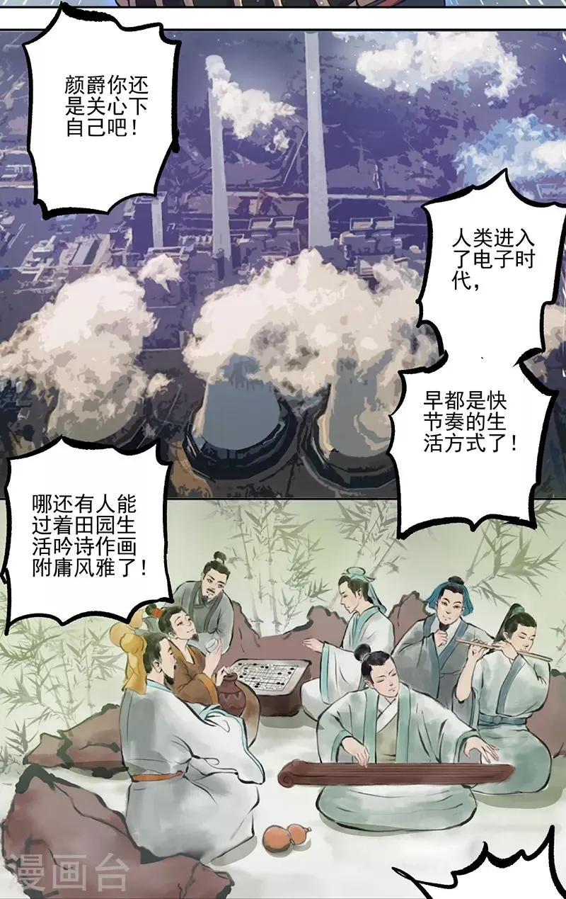 第36话 第29页